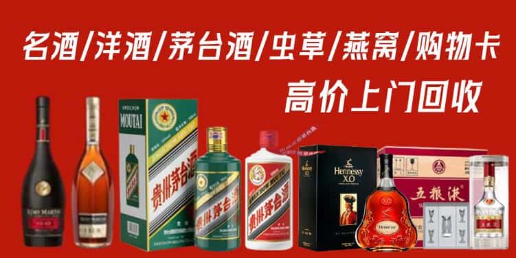 仲巴县回收茅台酒