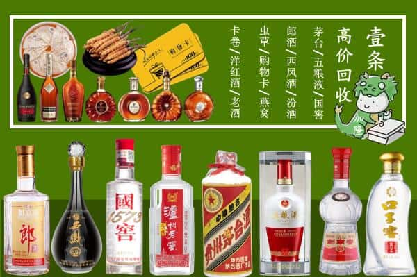 仲巴县回收名酒哪家好