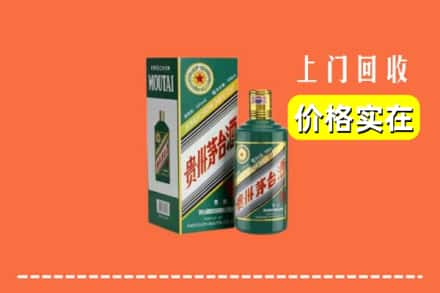 仲巴县回收纪念茅台酒